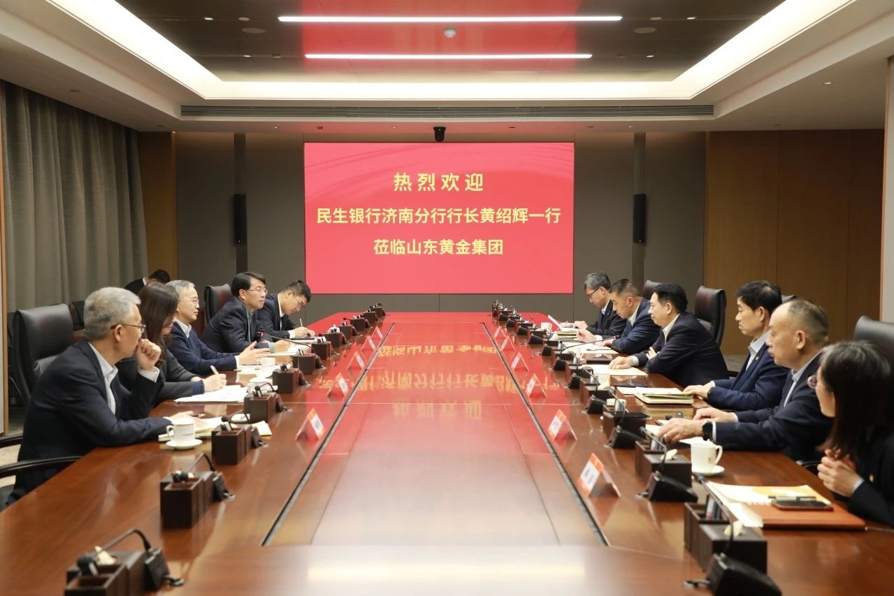 李航会见民生银行济南分行党委书记、行长黄绍辉一行